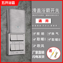 Gray Bath switch five open universal toilet lighting ventilation air heating five in one 5 open Bath switch