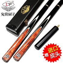 LP Fengmang billiard club Chinese eight-ball billiard club small head British 3 4 split snooker club black 8 with