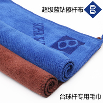 Super Blue Drilling Rig Ball Rubbing Rod Bussnooker Black 89 Club Clean Cloth Towel Club Maintain Billiard Accessories
