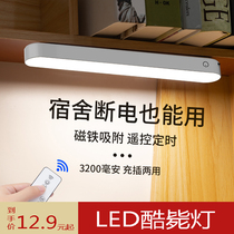 University Students Dormitory LED Eye Protection Learning Special Bedside Charging Cool Lighting Tube Bedroom Desk Writing Small Table Lamp