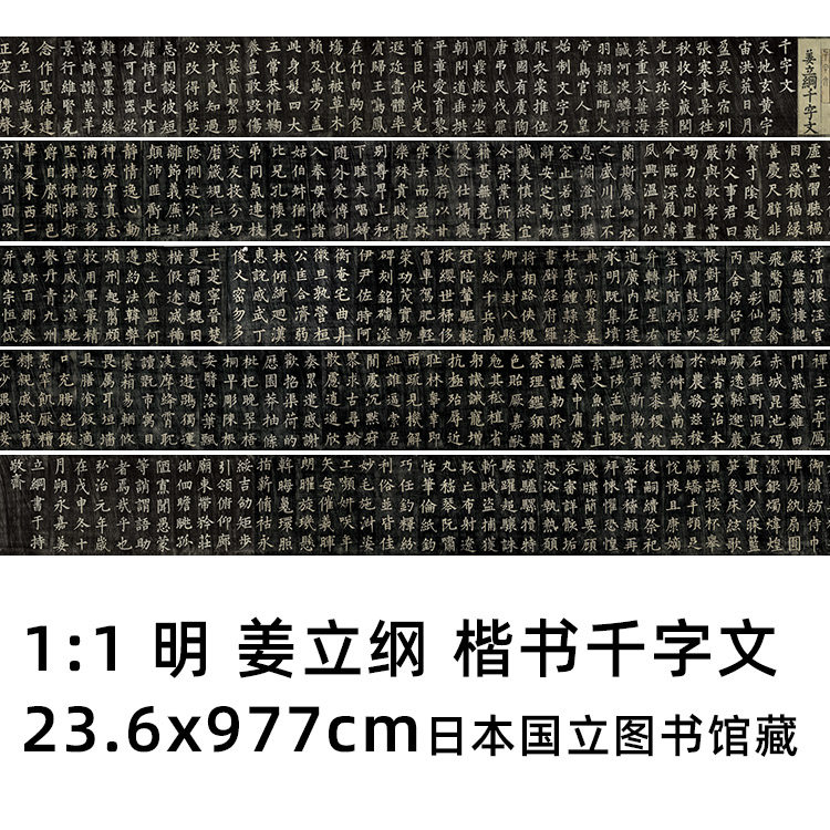 姜立纲楷书千字文-姜立纲楷书千字文促销价格、姜立纲楷书千字文品牌- 淘宝