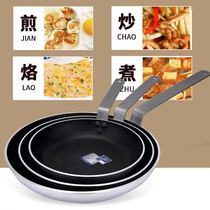 Commercial frying pan non-stick pan non-stick oil fume commercial pan induction cooker gas universal steak frying pan pan
