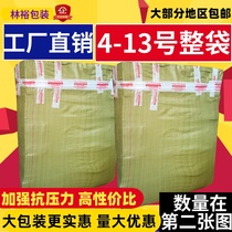 No 7-13 express carton wholesale packaging box Carton 5-layer 3 postal small carton Hard Taobao packing paper shell box