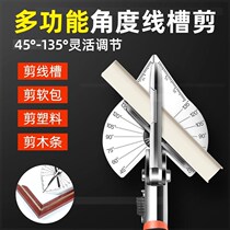 Angle scissors woodworking scissors edge banding lacquer-free trunking multifunctional buckle scissors 90 electrician card strip Hemming pliers