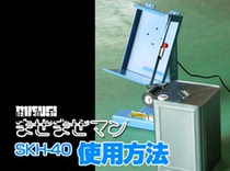 SKH-40CA Japan MUSUGI Mixing Mixer SKH-40CX