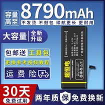 Super constant electric for Apple 6s battery original 6SPlus iphone6 6plus mobile phone 6p 6sp large capacity