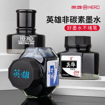 Hero pen ink paint type classic ink non-carbon non-blocking pen ink black blue black red