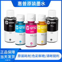 HP HP original GT53XL black color ink 5810 20 tank519 518 411 311 410 419 418 with supply