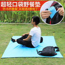 Kai Xiu picnic mat outdoor portable pocket moisture-proof mat spring outing Beach lawn mat waterproof outing thick mini