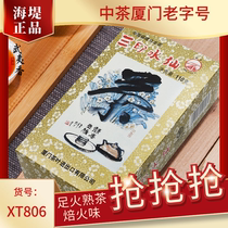 COFCO China Tea Xiamen Seawall Tea XT806 Sanyin Narcissus Traditional old product Fujian Oolong Tea 110g