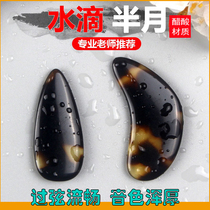 Acetic Acid Guzheng Fingernail Imitation Hawksbill Turtle Color Ancient Zheng Yi Chia Bifacial Arc Professional Playing Groove Beginscholar Guzheng Liga Pieces