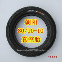 Chaoyang 80 90-10 tire vacuum tire 8090-10 Chaoyang 15X3 45 electric tire four-level