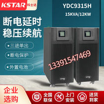 Costda YDC9315H UPS uninterruptible power supply 15KVA load 12KW high frequency Online External Battery