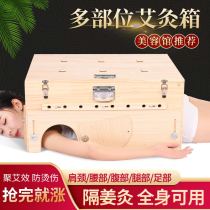 Multifunctional solid wood moxibustion box New moxibustion box wooden whole body warm moxibustion box Waist abdomen and back moxibustion box