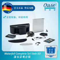 Germany Oasser stream outlet Waterfall stacked water landscaping Garden rockery pool Fish pond circulating water set