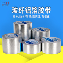 Fiber aluminum foil tape Tin foil thickness high - viscosity high temperature sunscreen and waterproof sealing fume machine