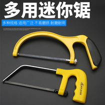 Germany imported mini saw Household multi-functional small saw hacksaw manual sawmiller manual small saw Iron hand saw