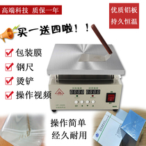 Manual constant temperature hot film machine Heat shrinkable film heating table Cosmetic cigarette box gift box packaging Plastic three-dimensional packaging