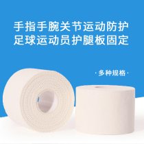 White cotton tape Football goalkeeper finger bowl fixing tape Basket volleyball sports bandage anti-wear serrated tape