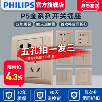 Philips P5 champagne gold switch socket household wall power socket five holes with USB air conditioning panel 86