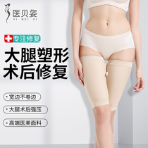 Liposuction after shaping pants thin thigh medical leg liposuction plastic elastic sleeve scar compression plastic bandage summer