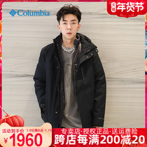 21 Autumn and winter New Columbia Colombian men down liner three-in-one jacket WE9129