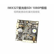 HD-SDI HD Camera Module IMX327 Starlight 1080P Monitoring Head 1 2 8 Wide Dynamic Low Illumination
