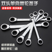 JIER Kiel double-headed ratchet wrench One-way plum blossom quick wrench steam machine repair hardware tools 6-27mm