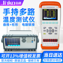 Jinke multi-channel temperature tester 4-way 16-way with curve column chart JK4008 thermometer thermometer inspection instrument