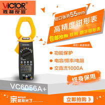 Victory VC6056A E B digital clamp meter meter AC and DC clamp meter function protection capacitance resistance frequency