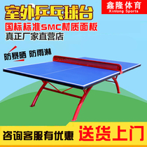 Standard outdoor table tennis table waterproof rainproof sunscreen outdoor home community square smc table table case