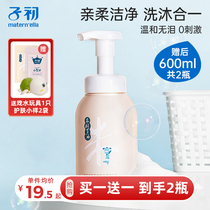 Childhood baby shower gel two-in-one newborn baby shampoo childrens one-piece toiletries male and girl milk