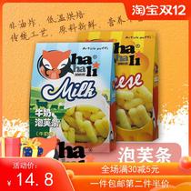 Hong Kong haha beaver cheese Milk Taste Bubbles 40 gr Childrens coarse grain Non-fried No added snacks