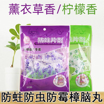 Mothballs Sanitary Ball Mildew-proof Moth-proof Insect-proof Insect-repellent Lavender Aromatic Odor Pills Independent Packaging Household Lasting