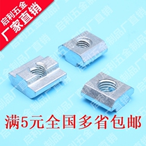 European standard slider nut 20 30 40 45-M4 M5 M6 M8 first install square nut block aluminum profile accessories