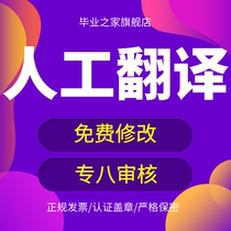 Manual translation English Japanese and Korean contract paper abstracts document resume manual proof medical case