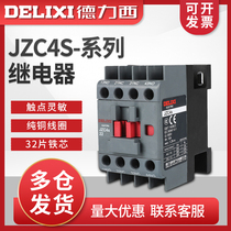 Delixi contact intermediate relay JZC4S-22 2 open 2 close 36V 220V 380V optional