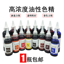 High-concentration paint for high-concentration paint fine wood paint epoxy resin nitrocellulose paint transparent and oily color