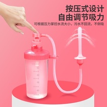 Women and ladies wash the lower body private parts washer washing tools private parts vaginal flush machine household cleaning pot