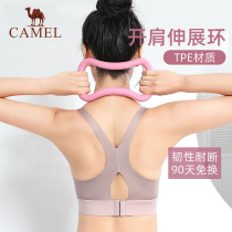 Camel Yoga Ring Open Shoulder Open Back Prat Ring Beauty Back Stretch Yoga Equipment Home Practice Back Fitness Rally Ring