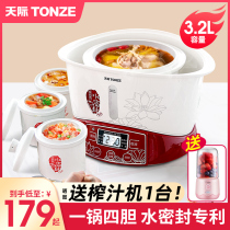 Skyrim water-proof stew pot 3 2L large capacity stew pot one pot four-pot ceramic stew pot Automatic household electric stew casserole