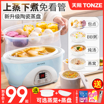 Tianji water Electric stew Cup electric stew pot pot pot intelligent electric birds nest stew Cup BB cooking porridge household 2-3 people