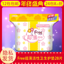 Free pad ultra-thin fluorescent agent cotton sanitary napkin pad 152MM flying ABC Girl series 28 T22