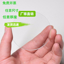 Laboratory ordinary transparent glass sheet Ultra-thin optical glass Square round high temperature resistant glass can be punched and grooved