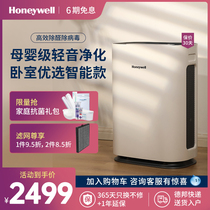 Honeywell Honeywell home air purifier with exception of formaldehyde deity Smog Smoke smoking purifying machine