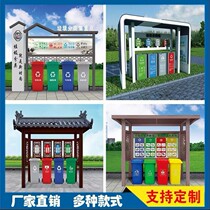 Outdoor garbage sorting kiosk rainproof garbage room Public recycling shed Community sanitation collection kiosk Stainless steel publicity bar