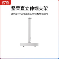 (Original) nut projector upright bracket supports projector models such as O1