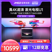 Nut U1 laser TV projector Home ultra HD projector 3D ultra short focus smart home theater Miniature projection Bedroom wall wifi wireless living room without screen TV sticker large screen