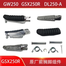 Suitable for GW250-A GSX250R-A DL250 Front foot bracket footrest footrest foot rod foot leather