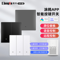 Graffiti Smart Switch Tmall Genie Mi Home Small Love Voice Voice Control wifi Light Control Panel Mobile Phone Control